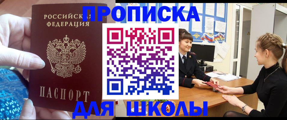 временная регистрация адрес в Далматово