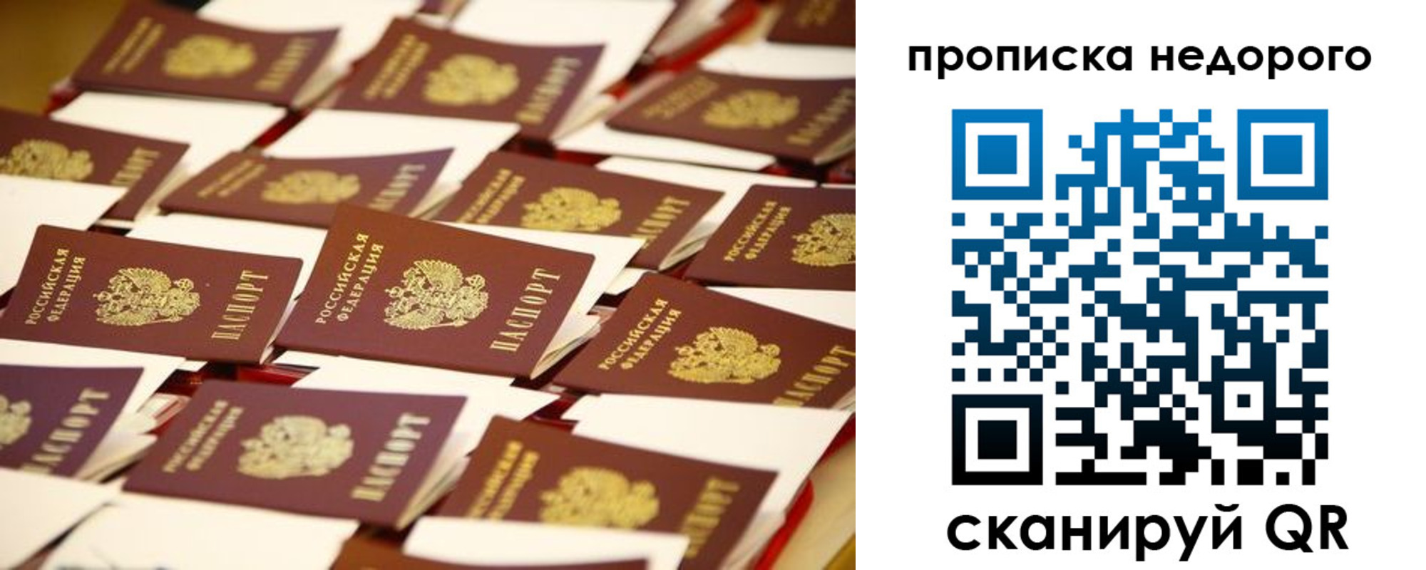 миграционный учет в Далматово