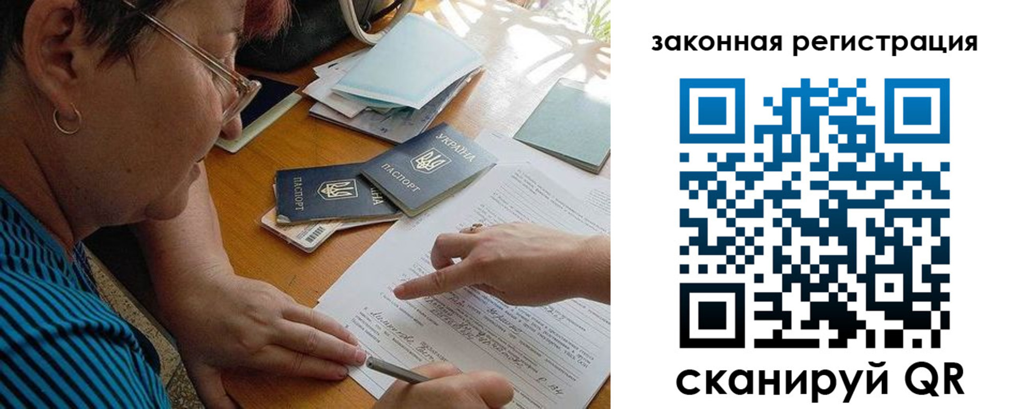 прописка ребенка в Далматово
