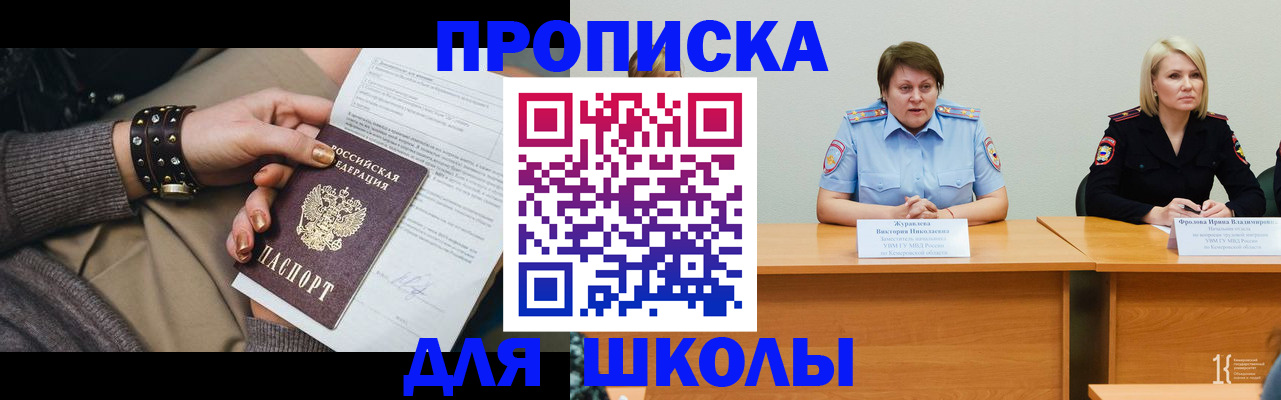 прописка для работы в Далматово