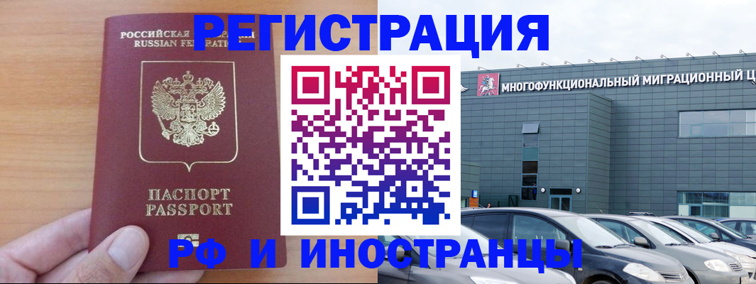 временная регистрация госуслуги в Далматово