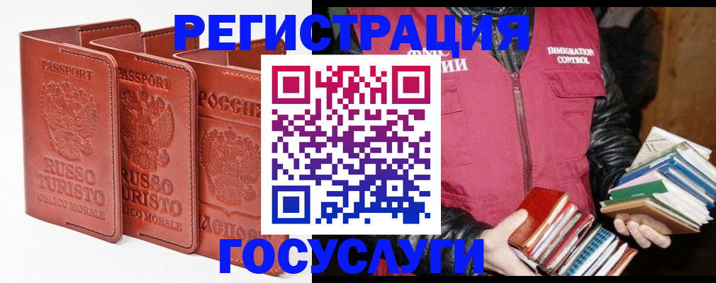 временная регистрация в Далматово