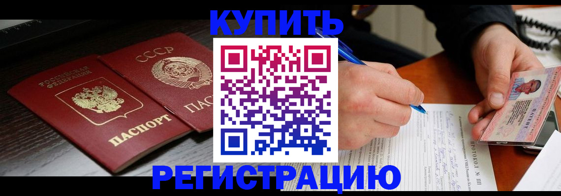 временная регистрация недорого в Далматово