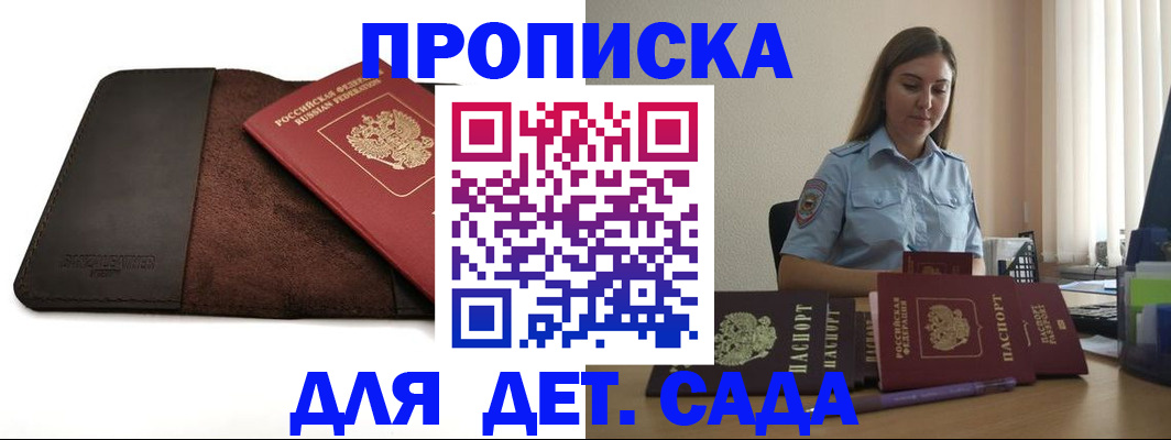 прописка поиск в Далматово